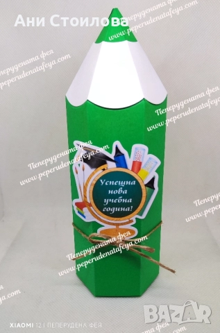 Картонен молив "Успешна нова учебна година", снимка 3 - Други - 51516646