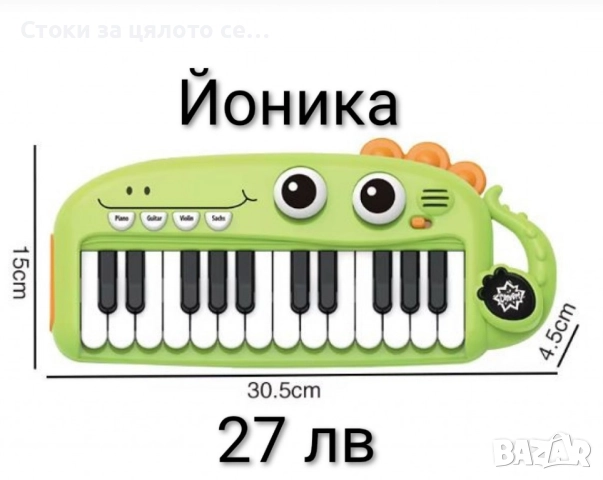 Музикални играчки 20 модела