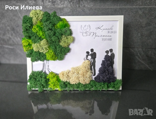 Картина "Кумове" декорирана със скандинавски мъх