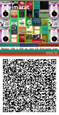 🚜Трактор Техническа документация обслужване експлоатация трактори на 📀диск CD📀Български език📀