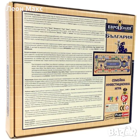 Настолна игра Европолия Класик 8+, снимка 3 - Образователни игри - 48437826