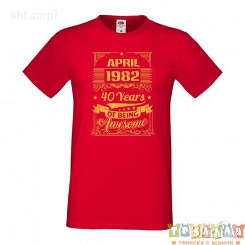 Мъжка тениска APRIL 1982 40 YEARS OF BEING AWESOME 2, снимка 1 - Тениски - 35799321