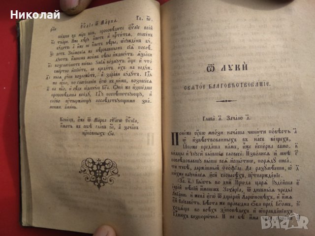 Много стара Библия на църковно словянски , снимка 5 - Колекции - 31793699