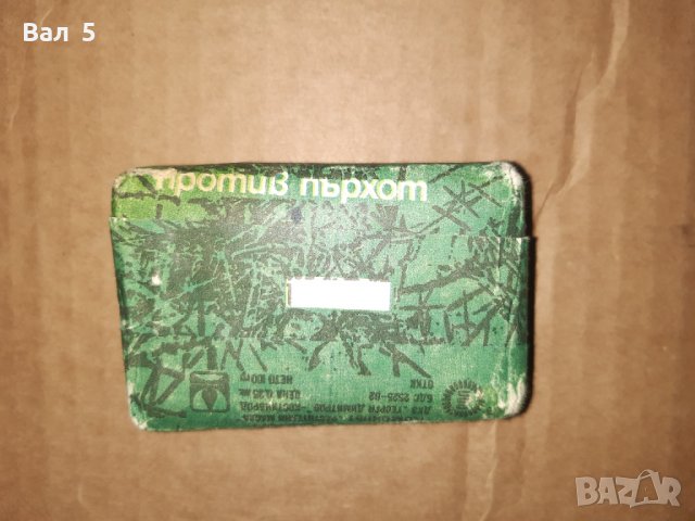 Рядък стар колекционерски сапун ХВОЙНА - социализъм, снимка 3 - Антикварни и старинни предмети - 39269617