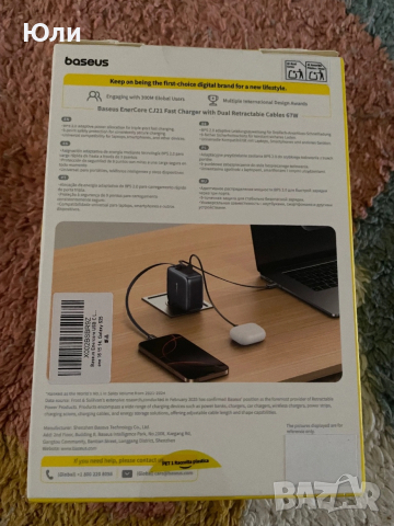 чисто ново зарядно Baseus Enercore CJ21  67W, снимка 2 - Друга електроника - 53430466