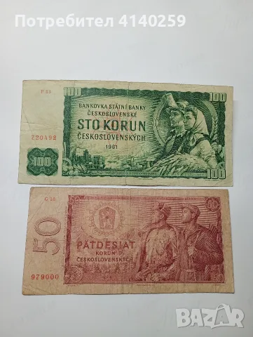 ЧЕХОСЛОВАКИЯ БАНКНОТИ 100 КРОНИ 
