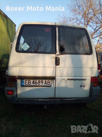 Части/Компютри/Тегличи за Бусове Т4 2.0i/2.5i/2.4d.За Т3 1.6Д/1.6ТД.Джанти и Гуми 