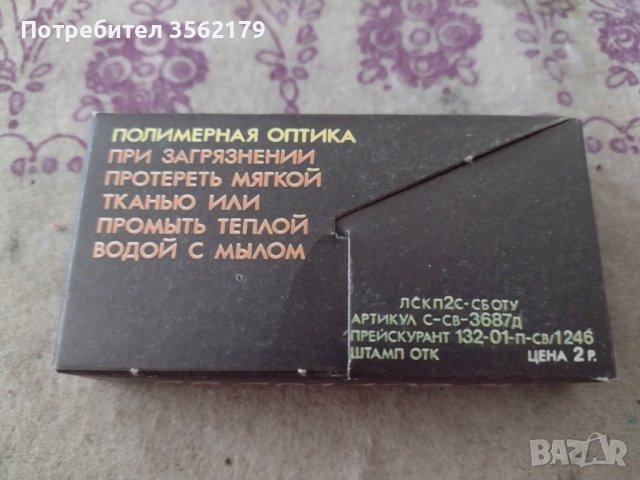 Ретро руска лупа Сувенир, снимка 3 - Антикварни и старинни предмети - 42223406