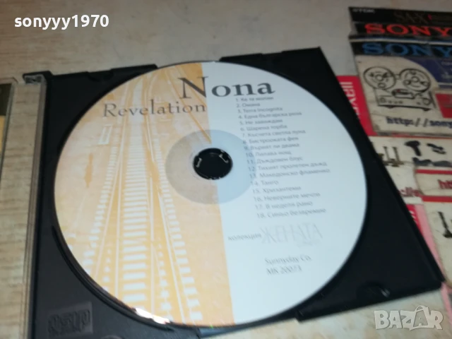 НОНА ЙОТОВА ЦД 1607251200, снимка 7 - CD дискове - 51038265