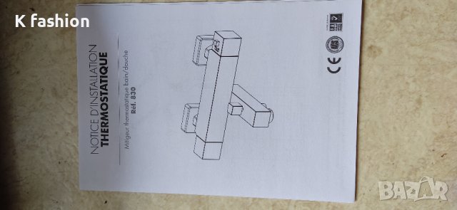 O'DESIGN смесител за баня , снимка 8 - Други стоки за дома - 41547726