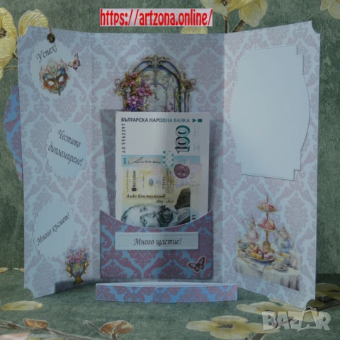 ⚜️ Плик за пари за абитуриентка, сватба, снимка 5 - Покани - 50888988