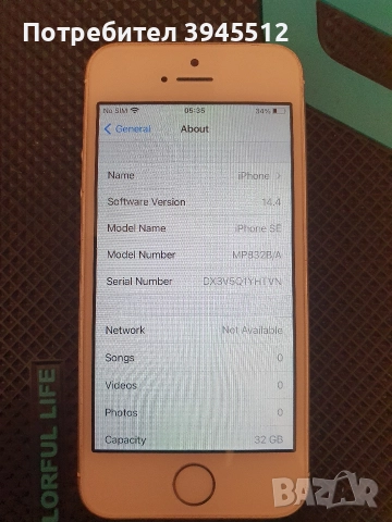 Iphone 5 SE 32 gb, снимка 3 - Apple iPhone - 52920297