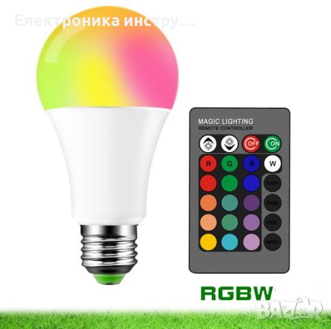 RGB крушка с дистанционно + Бял Цвят, снимка 1 - Крушки - 42377558