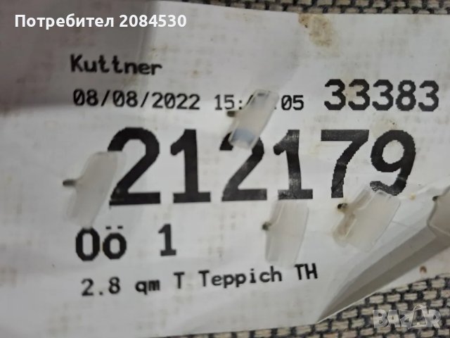 Килим  NOVEL- 205/140см, снимка 5 - Килими - 49197570