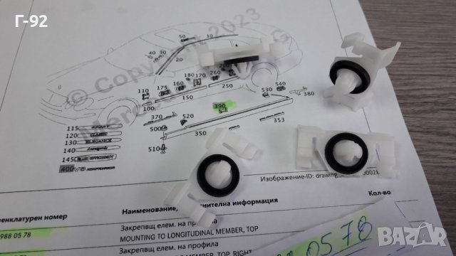 A2119880578**NEU**MERCEDES-BENZ**W211**W219**W221**ЩИПКИ ЗА ПРАГОВЕ**, снимка 2 - Части - 39558048