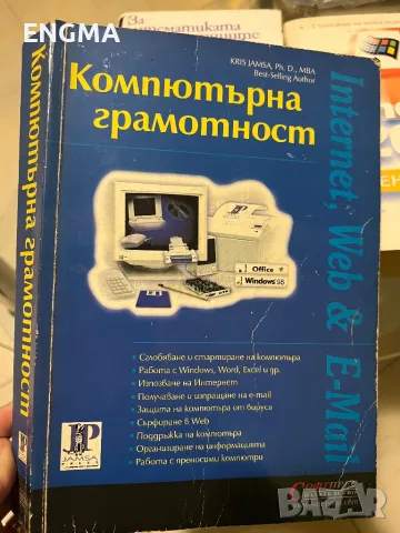 Книги компютърна грамотност, снимка 3 - Ученически пособия, канцеларски материали - 49187282