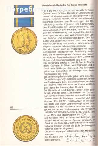 БРОНЗОВ МЕДАЛ "ПЕСТАЛОЦИ" - ГДР, снимка 5 - Антикварни и старинни предмети - 52886000