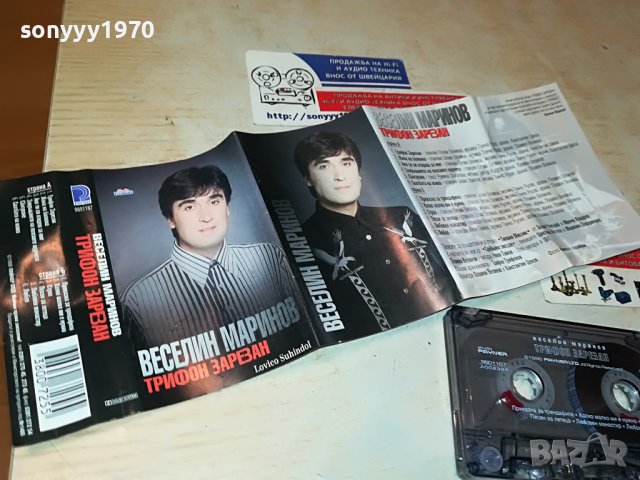 веселин маринов-оригинална касета 0406231752, снимка 4 - Аудио касети - 40956354