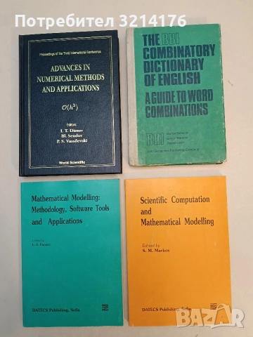 The BBI Combinatory Dictionary of English. A Guide of  Word Combinations – compiled by Morton Benson