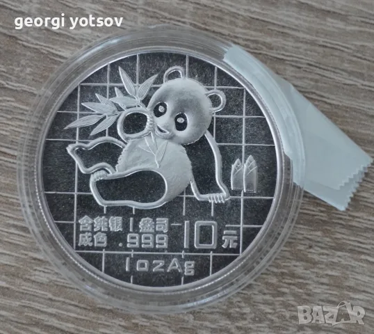 Сребърни монети панда