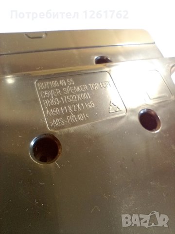 Samsung BN96-45632A , снимка 7 - Части и Платки - 42261328