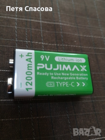 Презареждаща литиево-йонна батерия 9V 1200mAh PUJIMAX, снимка 2 - Друга електроника - 52549758