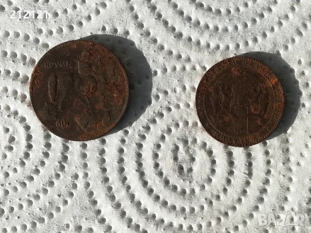 2 и 5 лева от 1941година, снимка 7 - Нумизматика и бонистика - 47851403