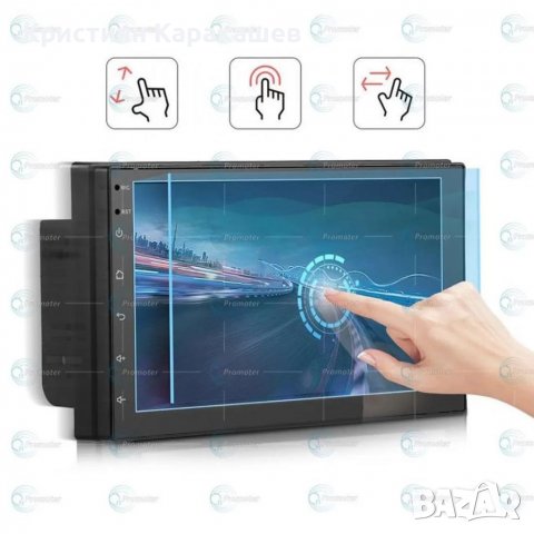 Мултимедия и GPS навигационна система за Вашия автомобил с 7- инчов touchscreen дисплей. Това устрой, снимка 6 - Аксесоари и консумативи - 39071752