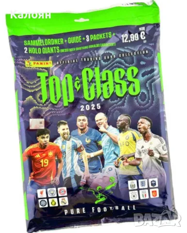Албум за карти Panini FIFA Top Class 2025 Trading Cards (270 cards)