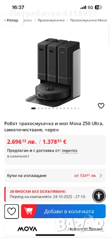 Робот прахосмукачка и моп Mova Z50 Ultra, самопочистване, черен, снимка 10 - Прахосмукачки - 52209695