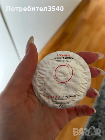 Ескапеле табл., снимка 4 - Хранителни добавки - 53538295