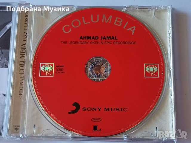 Ahmad Jamal - The Legendary Epic Recordings, снимка 4 - CD дискове - 34117109