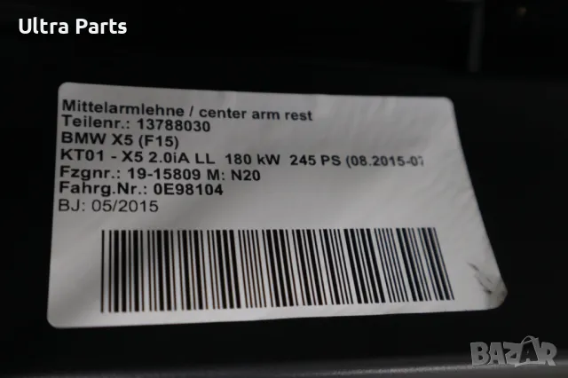Оригинална BMW X5/X6 F15 F85 F16 F86 Централна конзола 9252117,9285084, снимка 10 - Части - 50375100