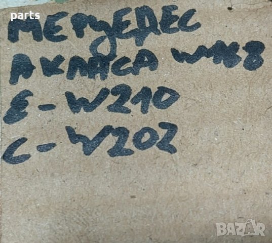 Бутон Ел.Стъкло Мерцедес А класа W168 - E класа - C класа - 2108208210 N, снимка 7 - Части - 42262958