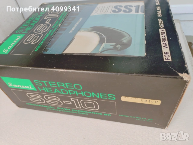 Ретро слушалки Sansui SS10, снимка 3 - Слушалки и портативни колонки - 53148764