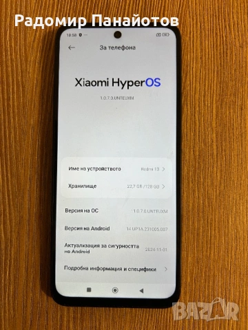 КАТО НОВ ! Xiaomi Redmi 13 128GB (2023), снимка 2 - Xiaomi - 53668679