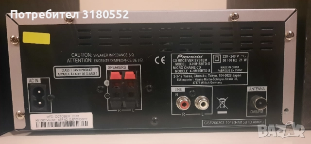 Pioneer X-HM15 Bluetooth®,USB аудио система, снимка 11 - Аудиосистеми - 51610274