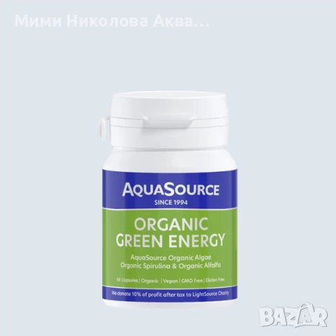 AquaSource Organic Green Energy - 60 капсули, снимка 1