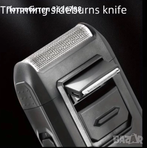 Машинки за постригване комлект от 4 части, снимка 5 - Машинки за подстригване - 52924470