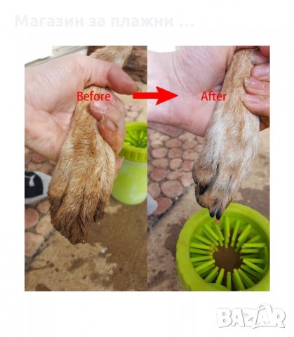УРЕД ЗА ИЗМИВАНЕ НА ЛАПИ ДОМАШЕН ЛЮБИМЕЦ - код 2476, снимка 11 - За кучета - 34201569