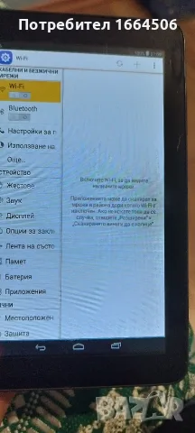 таблет и гривни, снимка 4 - Таблети - 56186478