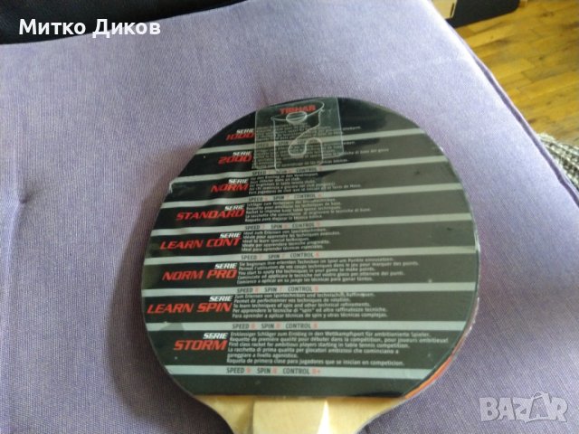 Хилка за тенис на маса маркова на Тибхар Самсонов нова, снимка 5 - Тенис - 41182978