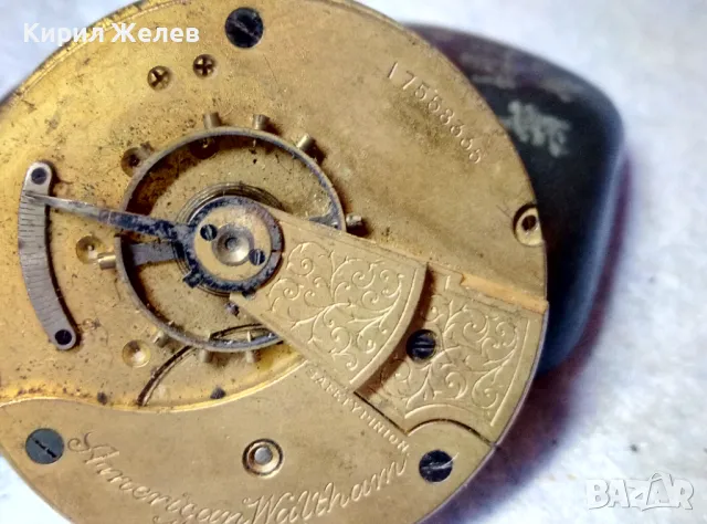 AMERICAN WALTHAM WATCH Co. МЕХАНИЗЪМ от РЯДЪК КОЛЕКЦИОНЕРСКИ СТАР АМЕРИКАНСКИ ДЖОБЕН ЧАСОВНИК 12264, снимка 12 - Антикварни и старинни предмети - 48563407