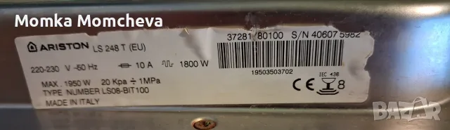 Съдомиялна Ariston LS 248 T – за части или ремонт, снимка 3 - Съдомиялни - 55908044