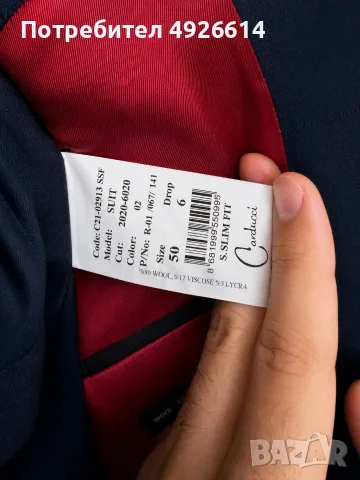 Луксозен мъжки костюм Carducci Top Collection размер 50, снимка 7 - Костюми - 55769061