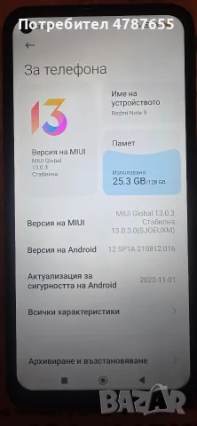 redmi note 9 128/6 gb, note 8, poco x3 pro