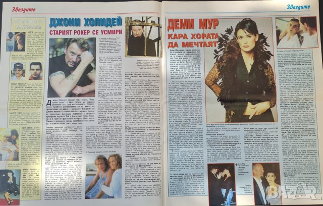 Паралели. Бр. 13 / 1998, снимка 3 - Списания и комикси - 51159683