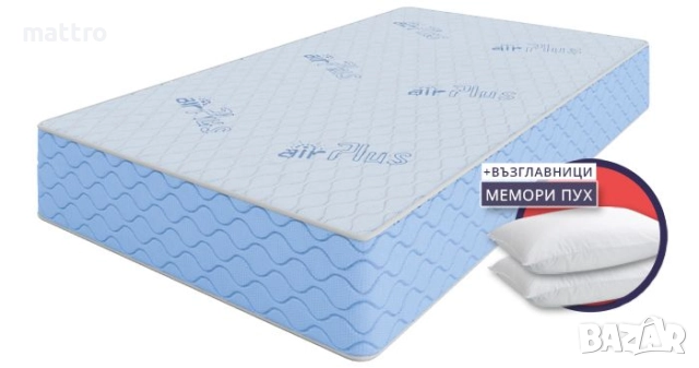 (-75%) Матрак Air Plus Pocket с БЕЗПЛАТНА доставка в цялата страна!