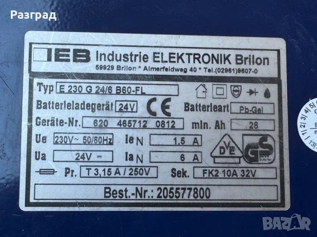 Електрическа инвалидна количка MEYRA ORTOPEDIA Cityliner 412, снимка 9 - Инвалидни колички - 51364235