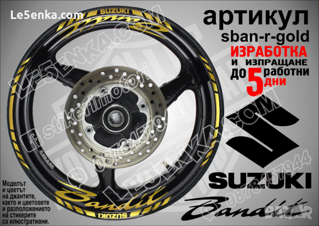 Suzuki Bandit кантове и надписи за джанти sban-r-blue Сузуки Бандит, снимка 3 - Аксесоари и консумативи - 39724205